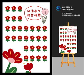 迎宾牌