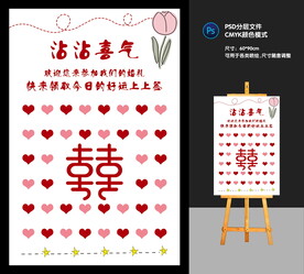 迎宾牌