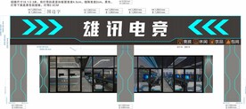 网吧竞技门头招牌装修效果图
