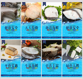 鳕鱼