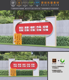 党建引领雕塑