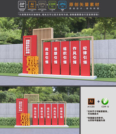 党建引领雕塑
