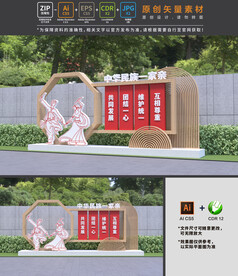 民族团结小品