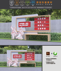 民族团结小品