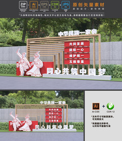 民族团结小品