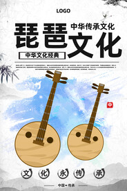 琵琶
