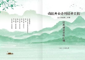 水墨书籍封面封皮