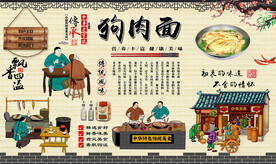 狗肉面