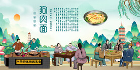 狗肉面