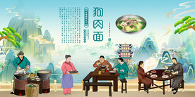 狗肉面