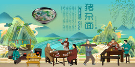 猪杂面 猪杂面背景墙 猪杂面海