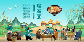 渣渣面