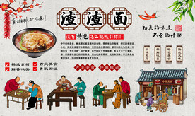 渣渣面
