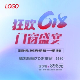 618活动