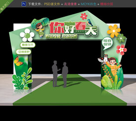 春天门头