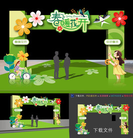 春天门头