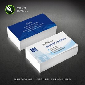 建筑名片