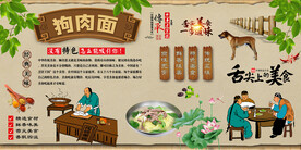 狗肉面