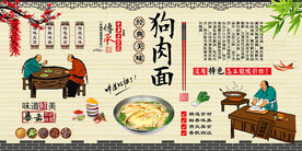 狗肉面