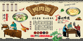 狗肉面