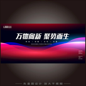 聚势而上