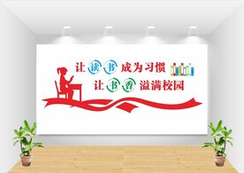 校园阅读图书
