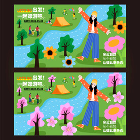 春天