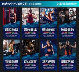 健身