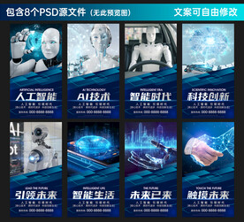 人工智能