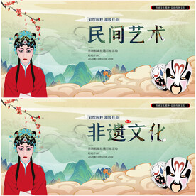 非遗文化