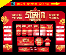 51劳动节