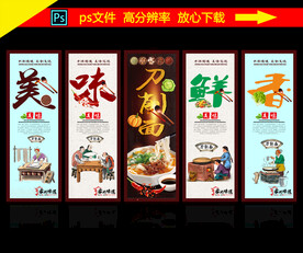 刀削面