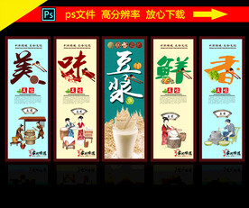 豆浆