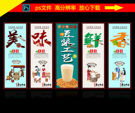 豆浆工艺
