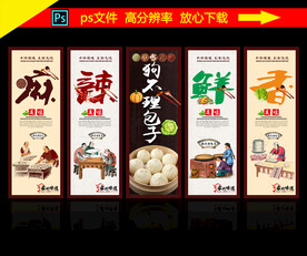 狗不理包子