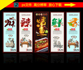 烤鱼