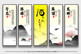 酿酒文化