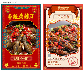 黄辣丁