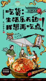 泡菜