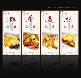 烤冷面