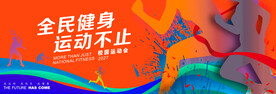 校园运动会