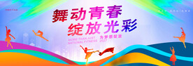 少儿舞蹈培训海报