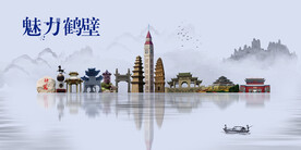鹤壁
