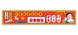 餐饮国潮海报灯箱