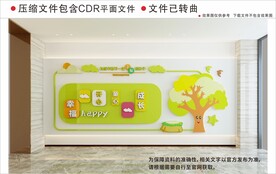 现代幼儿园校园文化墙
