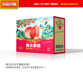 水蜜桃包装 黄桃礼盒