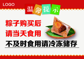 温馨提示
