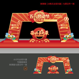劳动节拱门