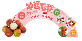 荔枝