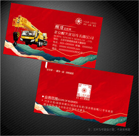 吊车名片